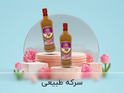 سرکه-طبیعی-سهیل