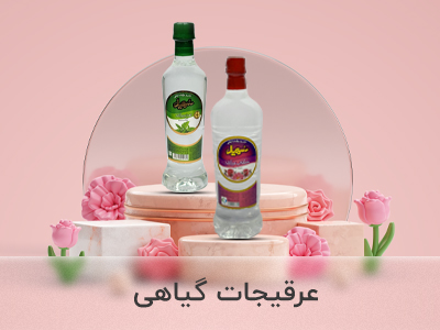عرقیجات-گیاهی-سهیل